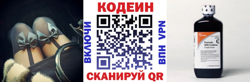 дарк нет официальный сайт  Дыгулыбгей  Codein напиток Lean (лин)  закладка 