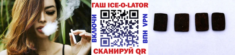 ГАШИШ ice o lator  Дыгулыбгей 