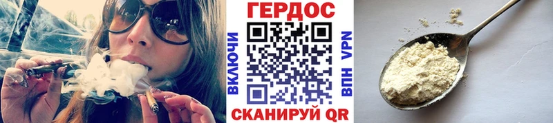 ГЕРОИН белый  Дыгулыбгей 