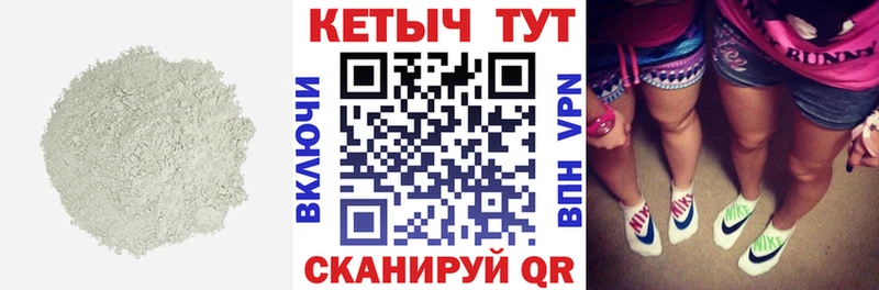 КЕТАМИН VHQ  Дыгулыбгей 