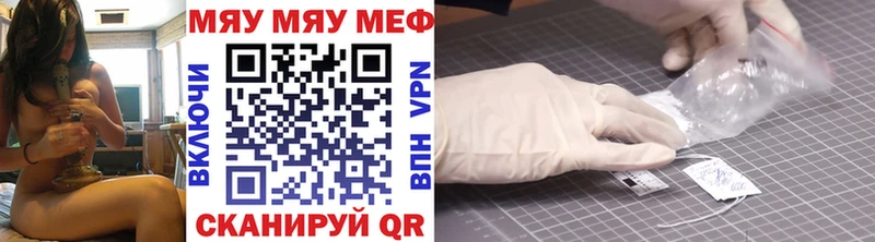 где купить наркоту  Дыгулыбгей  MEGA tor  МЯУ-МЯУ мяу мяу 